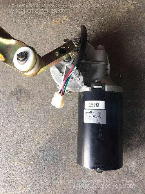汽车雨刮器电机多少w
